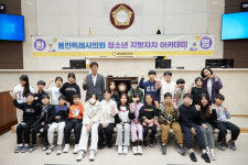용인특례시의회 청소년 지방자치아카데미, 역북초등학교 참여
