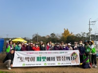 안산시 상록구 노인복지관, 어르신과 텃밭 수확 체험 행사