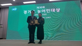 이천시, 제30회 경기도 농어민 대상 4개 부문 수상