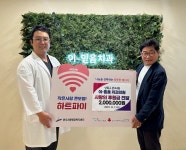 안산 이믿음치과의원, 본오3동 주민자치회에 200만원 기탁