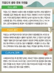 [지붕없는 박물관, 지역과 예술을 잇다] 牛~牛~ 섬에 생태문화 바람이 분다