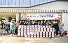 오산시 중앙동, 사랑의 김장 담그기 행사 개최