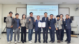 사회적 가치 실현 위한 수원도시공사와 수원문화재단 업무협약