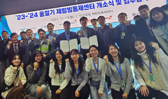 인천공항공사 '제방빙 통제센터 운영을 위해 산학협력'…미래 항공인재 육성