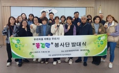 십정1동 주민자치회 꽃길만 봉사단 발대…어르신 치매 예방 손길