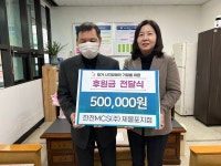 한국전력제물포지서구내식당 | 한전MCS 제물포지점, 시각장애인 후원금 전달