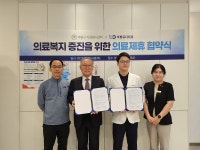 부평구 자원봉사센터, 부평유디치과의원과 업무협약 체결