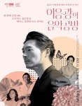 이천문화재단, 아침 감성 충만 마티네콘서트 오는 30일 개최