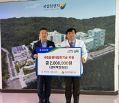 NH농협 고양시지부, 국립암센터 발전기금 기부