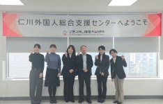 일본 공익법인, 인천외국인종합지원센터 찾아 현안 논의