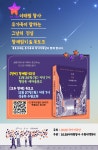 우리 지금 이태원이야…27일 수원서 유가족과 북토크 열려