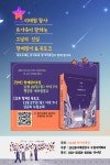 멈춰진 159명, 우리는 기억해야 한다…이태원참사 1주기, 수원지역 북토크 진행