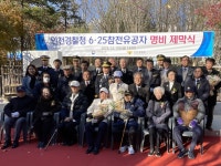 869명 호국경찰 잊지 않겠습니다