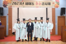 오산시 세마동, 8개 단체연합회와 추수감사제 봉행