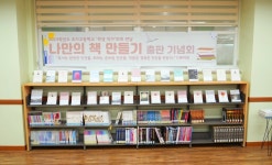 안산 초지고등학교, 31명 학생의 삶과 꿈을 담은 나만의 책 발간