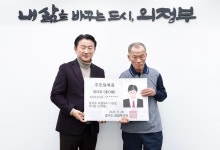 의정부시, 20년 간 사망 상태 노숙인에 새생명
