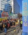 성남 고등동 제일풍경채 아파트 임차인들  민주당사, 삭발 집회