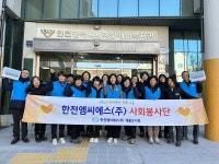 한국전력제물포지서구내식당 | 한전MCS 제물포지점, 미추홀구 시각장애인 가정에 김장김치 전달
