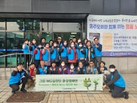 연수새마을금고, 다 같이 줍깅 환경보호 실천