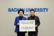 가천대학교 사회정책대학원 부동산정책 원우회, 대학 발전기금 1천 만원 기탁