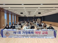 오산시, 제1회 가정폭력 예방 교육...건강한 가족문화 조성
