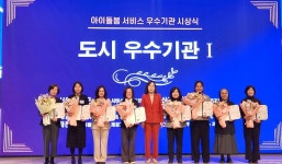 과천시, 아이 돌봄 서비스 우수…여성가족부장관상