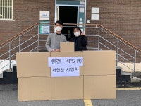 한전KPS㈜ 서인천사업처, 신명보육원에 생활용품 지원