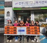 한울타리봉사단, 안산 선부2동·3동에 귤 기탁