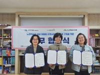 안산시 부곡종합사회복지관, 같이바라봄·느린학습자시민회와 업무 협약 체결