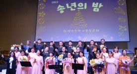 인천 만석초등학교총동문회 송년의 밤