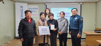하남경찰서 덕풍지구대 생활안전협의회, 범죄피해자 생활안정 후원금 쾌척
