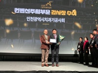 인천 컨벤션 활성화 한몫...인천시치과기공사회, 감사장 받아