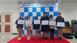 파주중학교 창의·창작·아이디어 대상 등 7개 휩쓸어