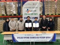 인천부평남부지역자활센터, CJ웰케어와 지역사회 취약계층 건강증진사업 업무협약 체결