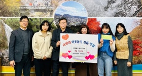 동두천 광암어린이집, 불현동에 성금 전달