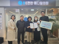 하남시자원봉사센터·E편한메디컬의원, 우수자원봉사자 할인가맹점 협약 체결