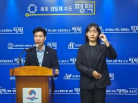 평택시, 기업 RE100 종합 지원체계 구축