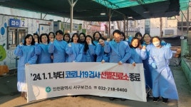 서구보건소 선별진료소 1401일 여정 마무리