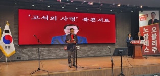 국민의 힘 고 석 용인병 위원장, 북 콘서트 열고 22대 총선 출마 선언