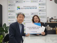 안산시 상록장애인복지관, 중증장애인 고용 민간위탁사업 우수기관 선정