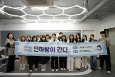 인하공전, 경기 광주 태전고 방문…진로·전공 체험 프로그램 진행