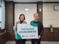 건설기술교육원 인천본원, 자립준비청년 후원금 기부