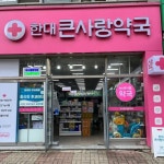 안산시, 연중무휴 공공 심야 약국 2곳으로 확대
