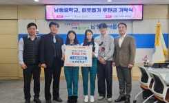 인천 남동중, 이웃 돕기 행사