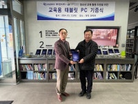 대덕전자, 교육용 태블릿 PC 15대 안산 상록청소년수련관에 전달