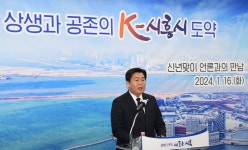 임병택 시장 시화호는 시흥의 미래…국가브랜드화 박차