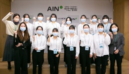 아인병원, 3개월간 지역 청년 대상보건의료 행정직 인턴십 프로그램