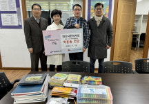 안산시 한의사회, 와동 지역아동센터 두 곳에 식료품·학용품 전달
