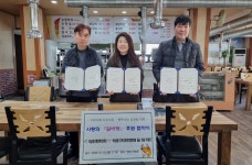 인천 석남3동-참숯 우래정, 홀몸노인 갈비탕 후원 협약