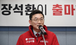 장석환 대진교 교수, 국민의힘 고양을 출사표...덕양의 꿈과 희망을 현실로 바꿀 실크로드 덕양 프로젝트 약속